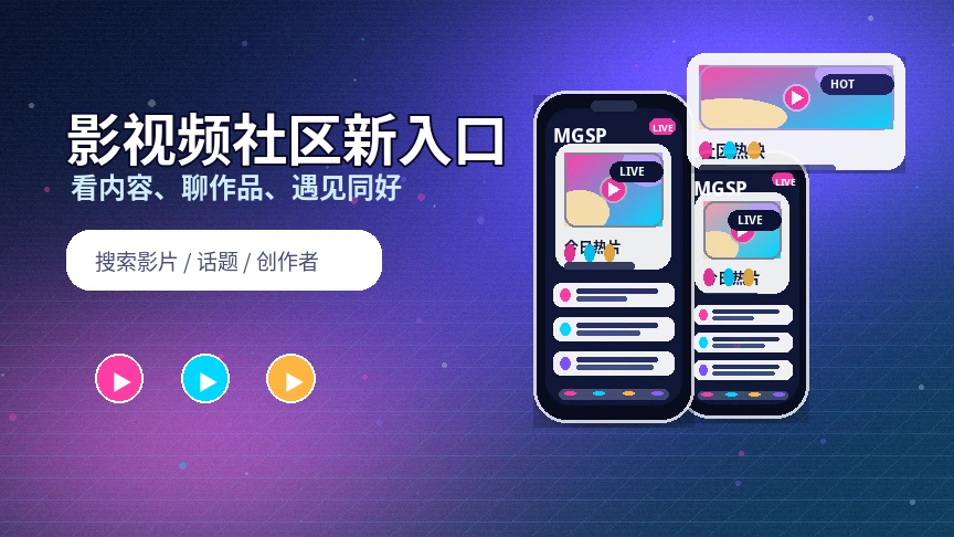 蘑菇视频活动公告信息